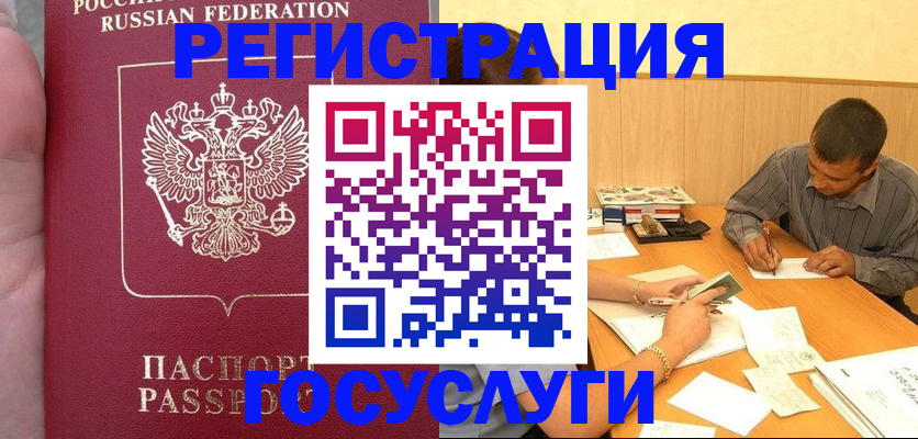 временная регистрация законно в Кизеле