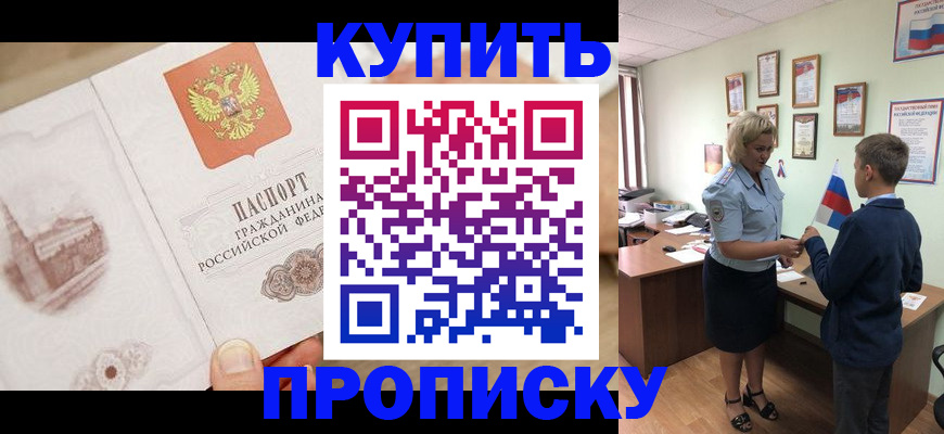 временная регистрация в квартире в Кизеле