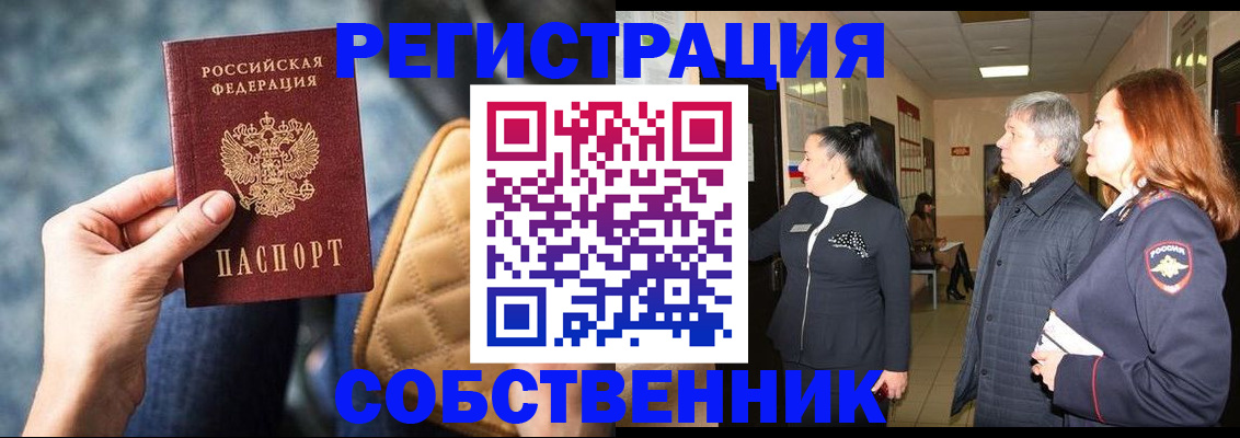 прописка в Кизеле